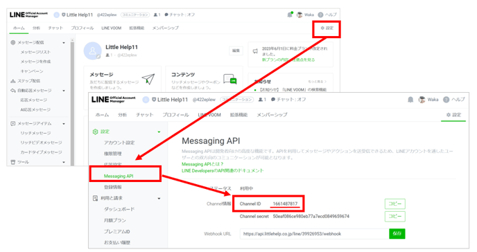スクリーンショット 2023-06-21 160107