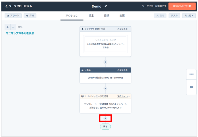 スクリーンショット 2023-08-23 150745