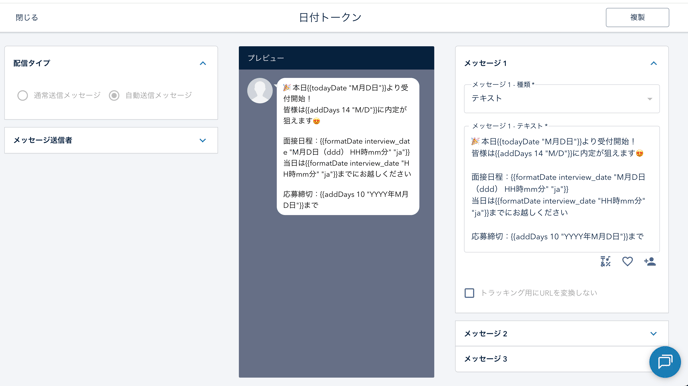 スクリーンショット 2025-08-25 11.41.58