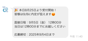 スクリーンショット 2025-08-25 11.43.16