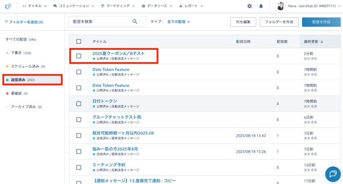 スクリーンショット 2025-08-25 18-20-41-png