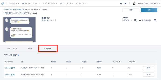 スクリーンショット 2025-08-26 13.33.26