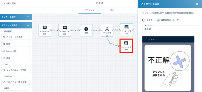 スクリーンショット 2025-10-02 10.51.57