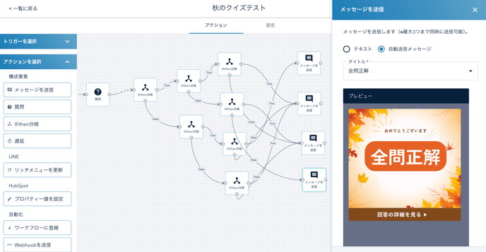 スクリーンショット 2025-10-02 11.36.01