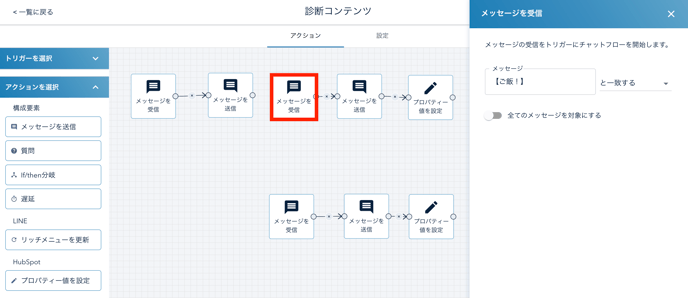 スクリーンショット 2025-10-02 13.51.07