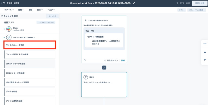 スクリーンショット 2025-10-27 13.22.43