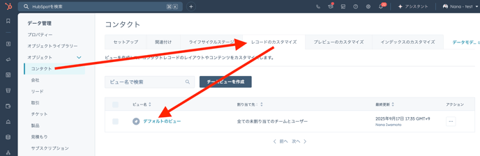 スクリーンショット 2025-10-31 12.06.39