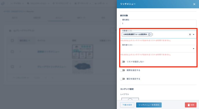 スクリーンショット 2025-10-31 15.28.21
