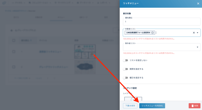 スクリーンショット 2025-10-31 15.31.19