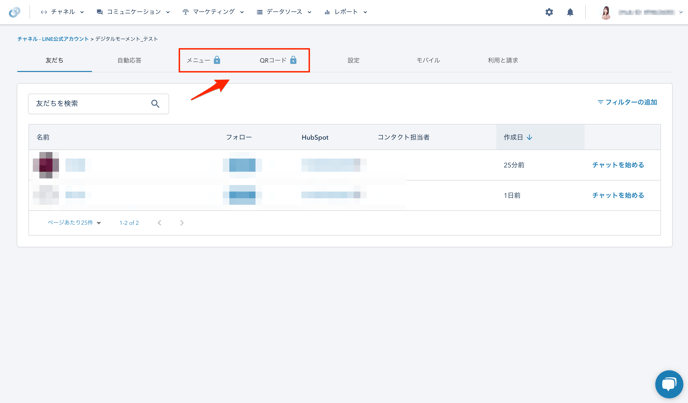 トライアルの始め方