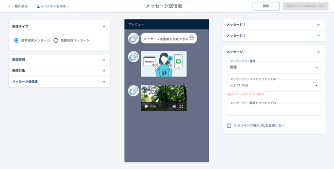 Broadcast Item Details