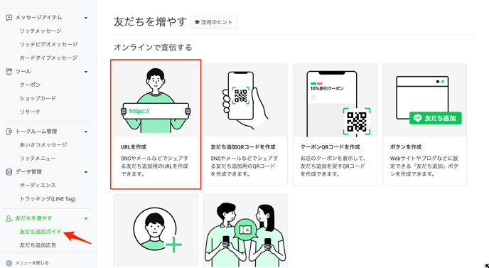 Cursor_と_LINE_Official_Account_Manager