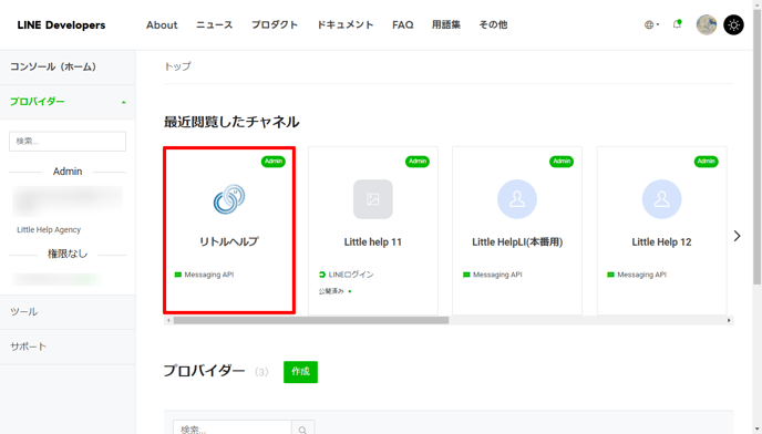 LINE-Developers (1)-png