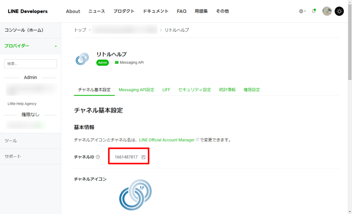 LINE-Developers (2)-png