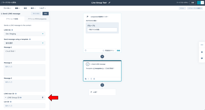 workflow_group_property_jap